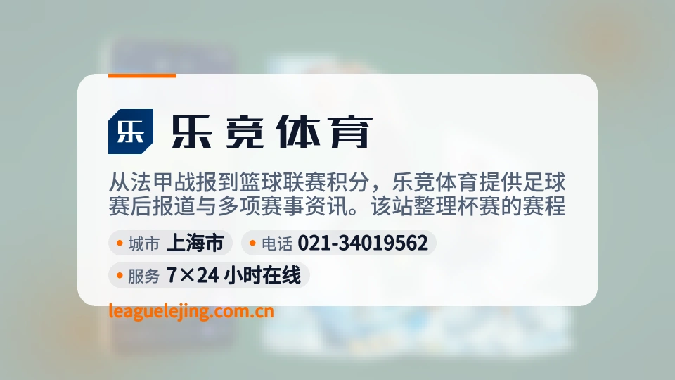 认识乐竞体育